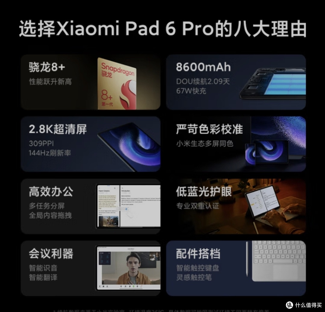 小米平板6 Pro,生产力娱乐双强!