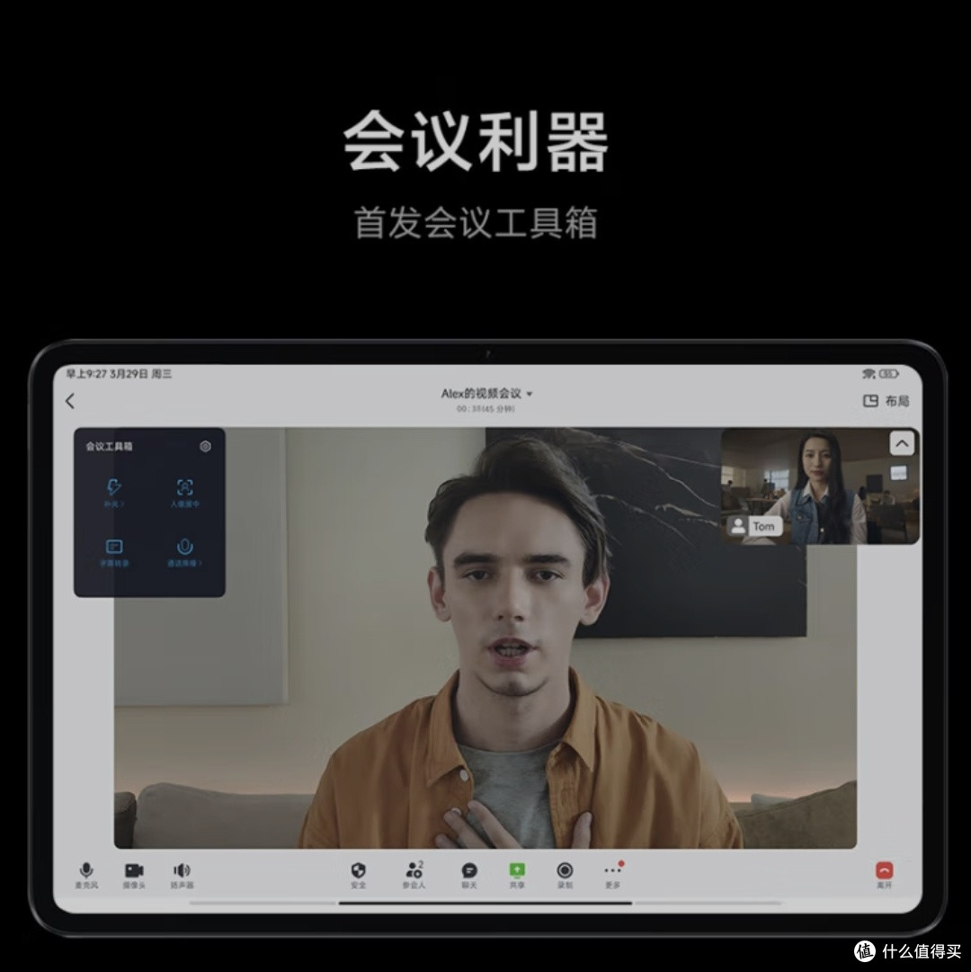 小米平板6 Pro,生产力娱乐双强!