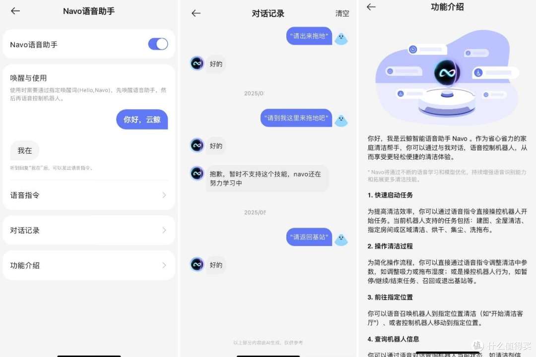 2025年618 扫地机选购必看:实测30+款扫地机后总结出的选购要点