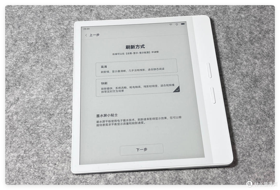 新品打7折,7英寸电纸书天花板,掌阅Ocean4 Turbo 2025国补优惠