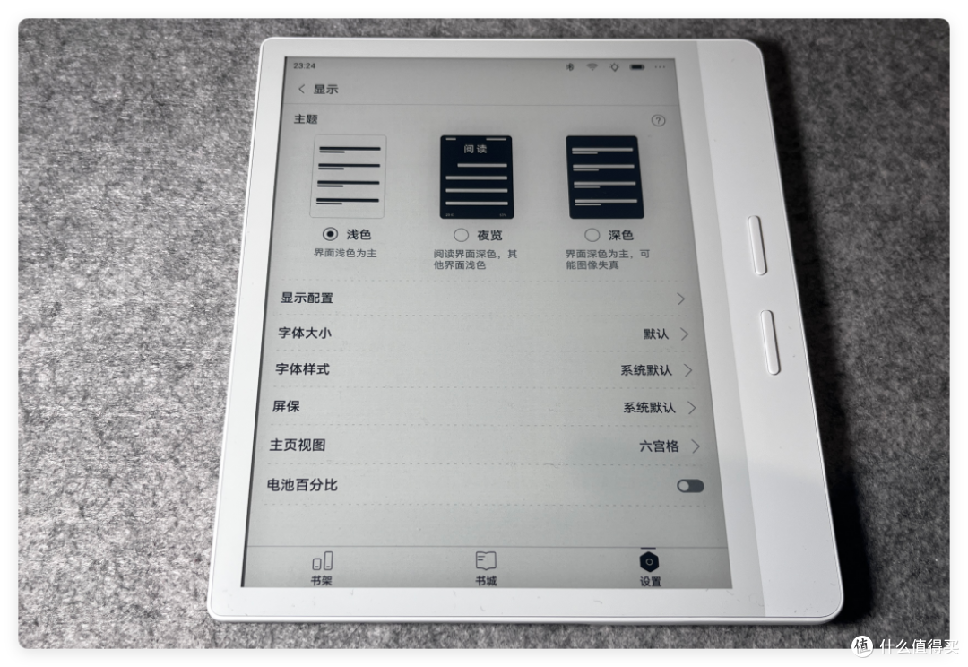新品打7折,7英寸电纸书天花板,掌阅Ocean4 Turbo 2025国补优惠