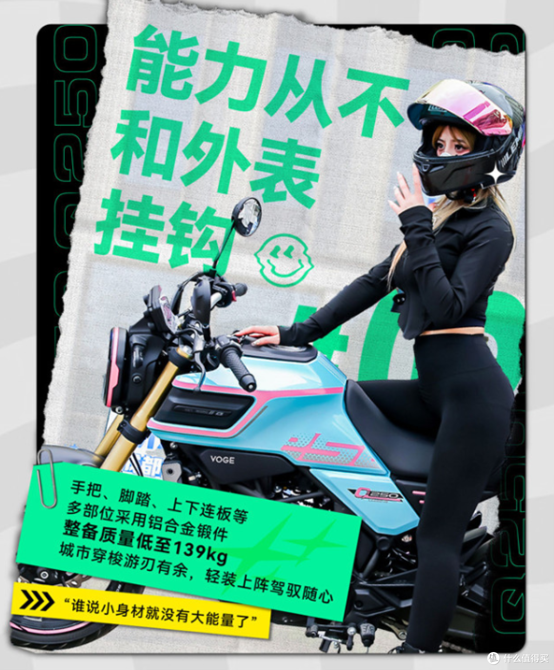 无极Q250复古与现代摩托车