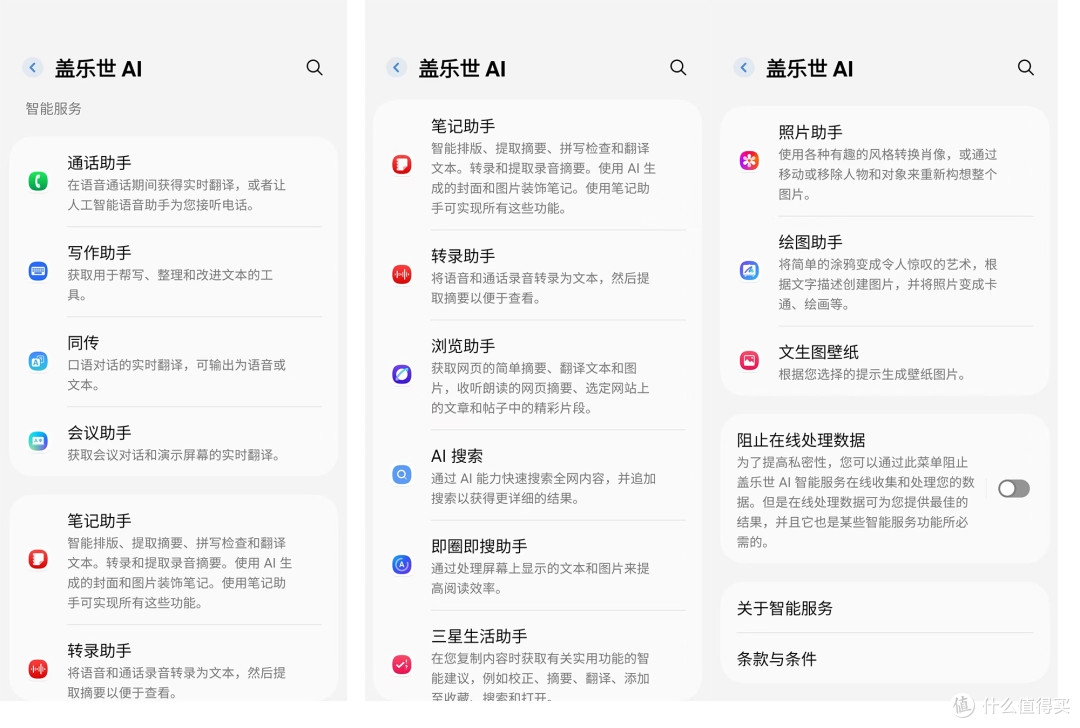 2亿像素+AI助手!三星S25 Ultra给职场女性的「开挂指南」