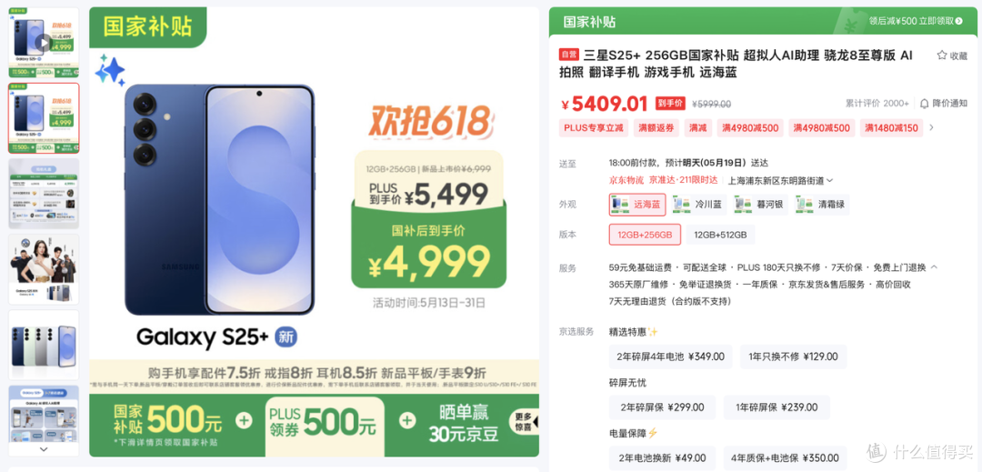全面顶配,一部到位:三星手机618闭眼入攻略