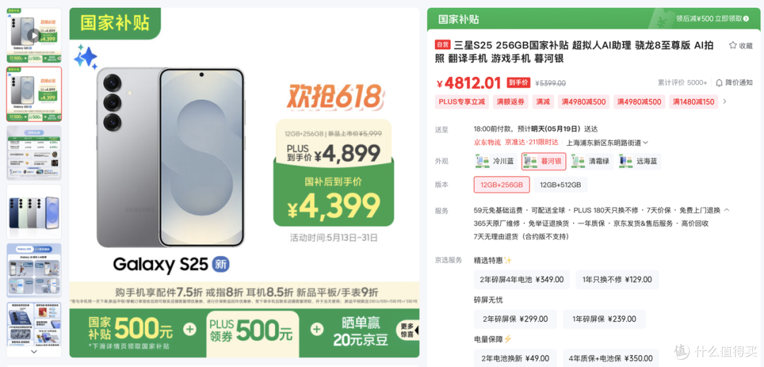 全面顶配,一部到位:三星手机618闭眼入攻略