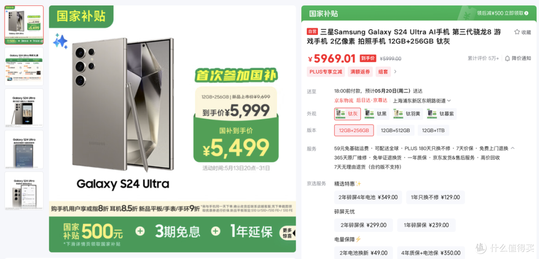 全面顶配,一部到位:三星手机618闭眼入攻略