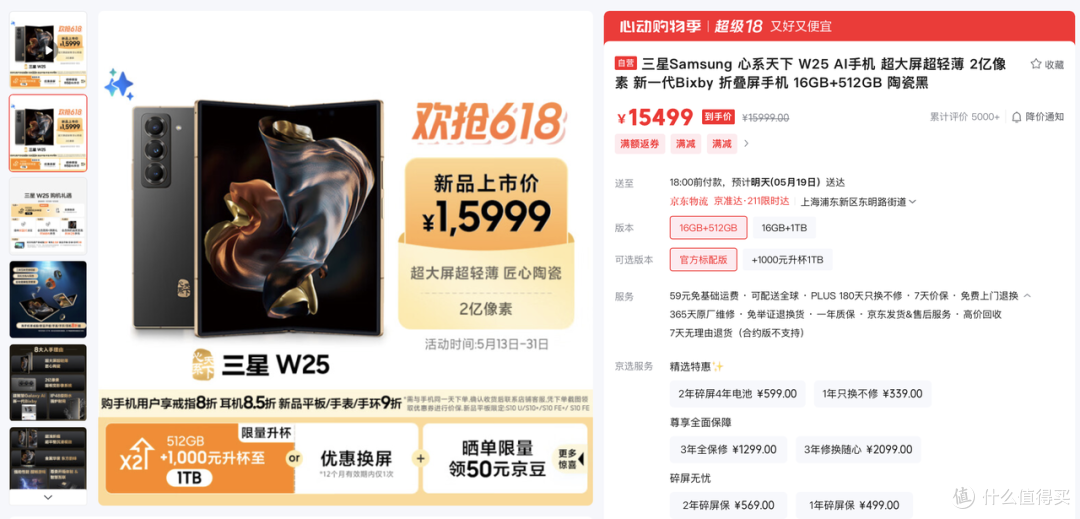 全面顶配,一部到位:三星手机618闭眼入攻略