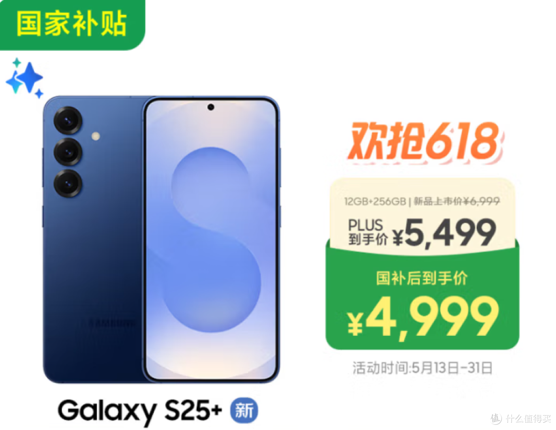 618旗舰对决三星Galaxy S25 Ultra和iPhone16 PM谁更值得入手?