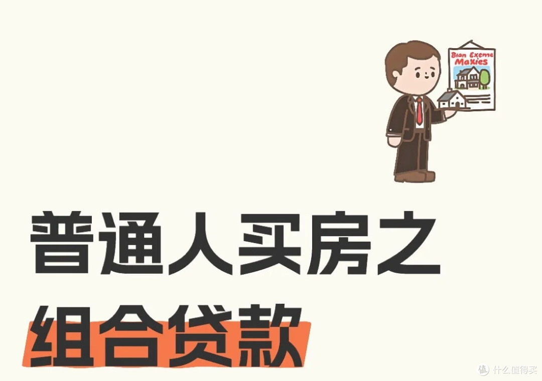 巧驭公积金降率东风,筑梦安居