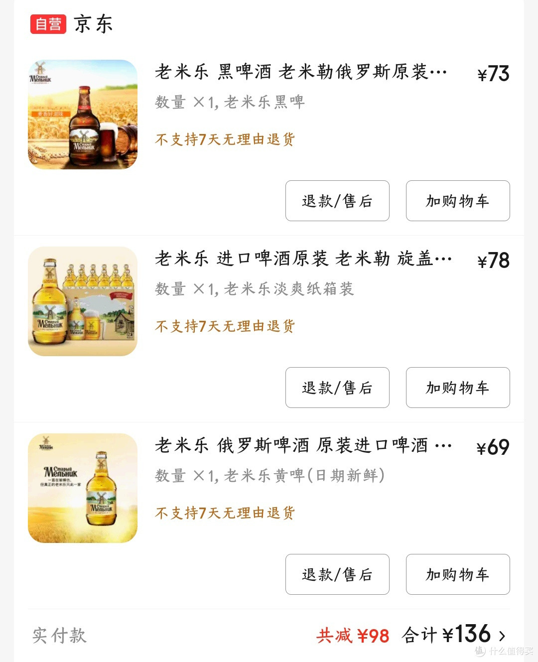 最好喝的啤酒你选哪个？