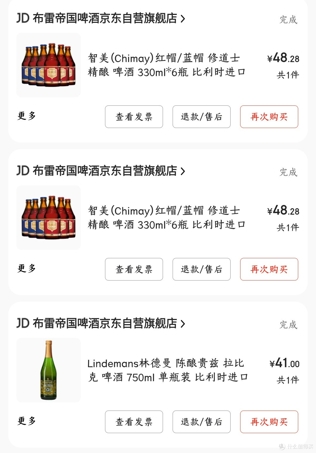 最好喝的啤酒你选哪个？