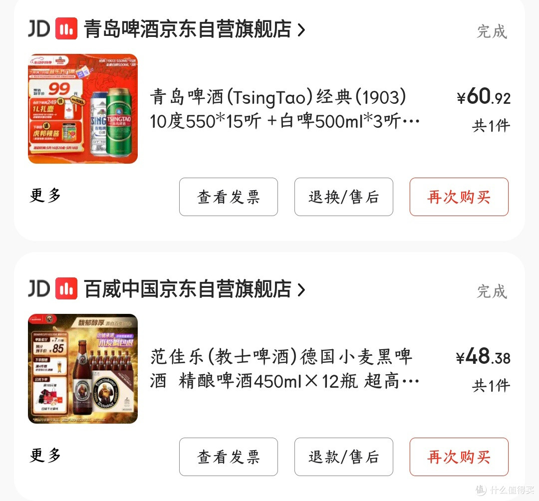 最好喝的啤酒你选哪个？