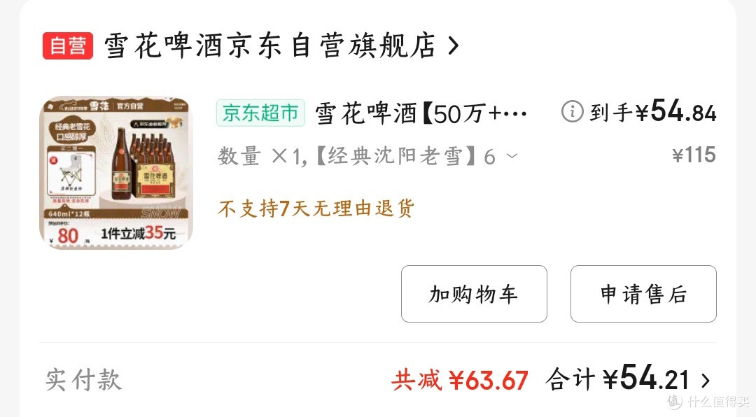 最好喝的啤酒你选哪个？
