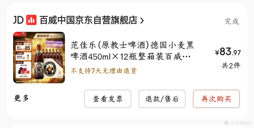 最好喝的啤酒你选哪个？