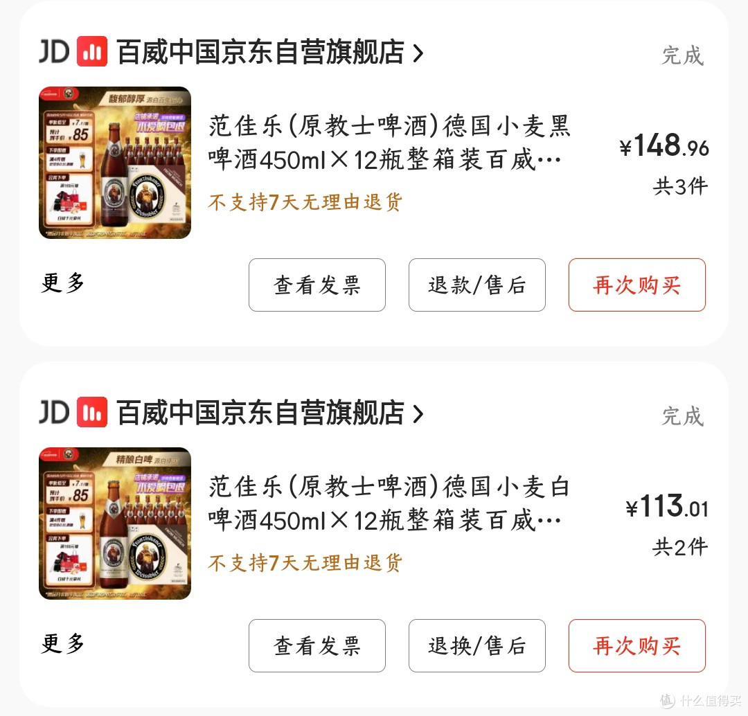 最好喝的啤酒你选哪个？