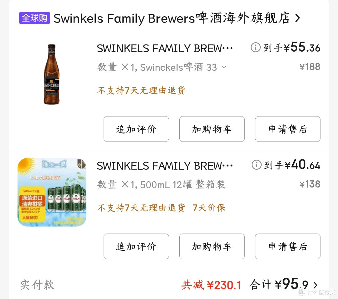 最好喝的啤酒你选哪个？