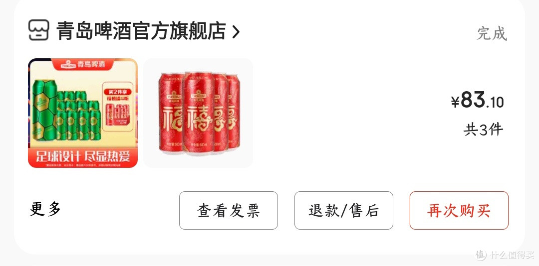 最好喝的啤酒你选哪个？