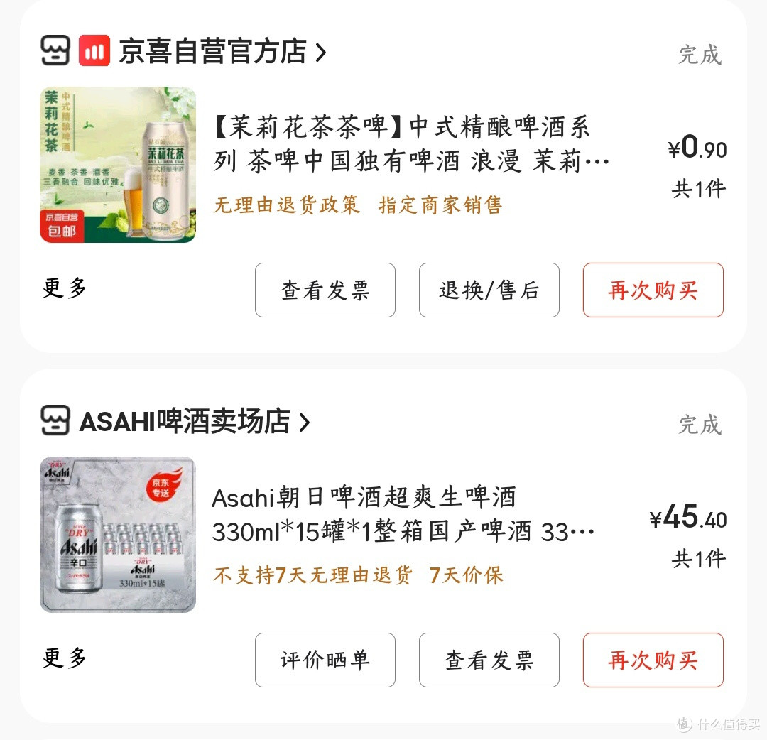 最好喝的啤酒你选哪个？