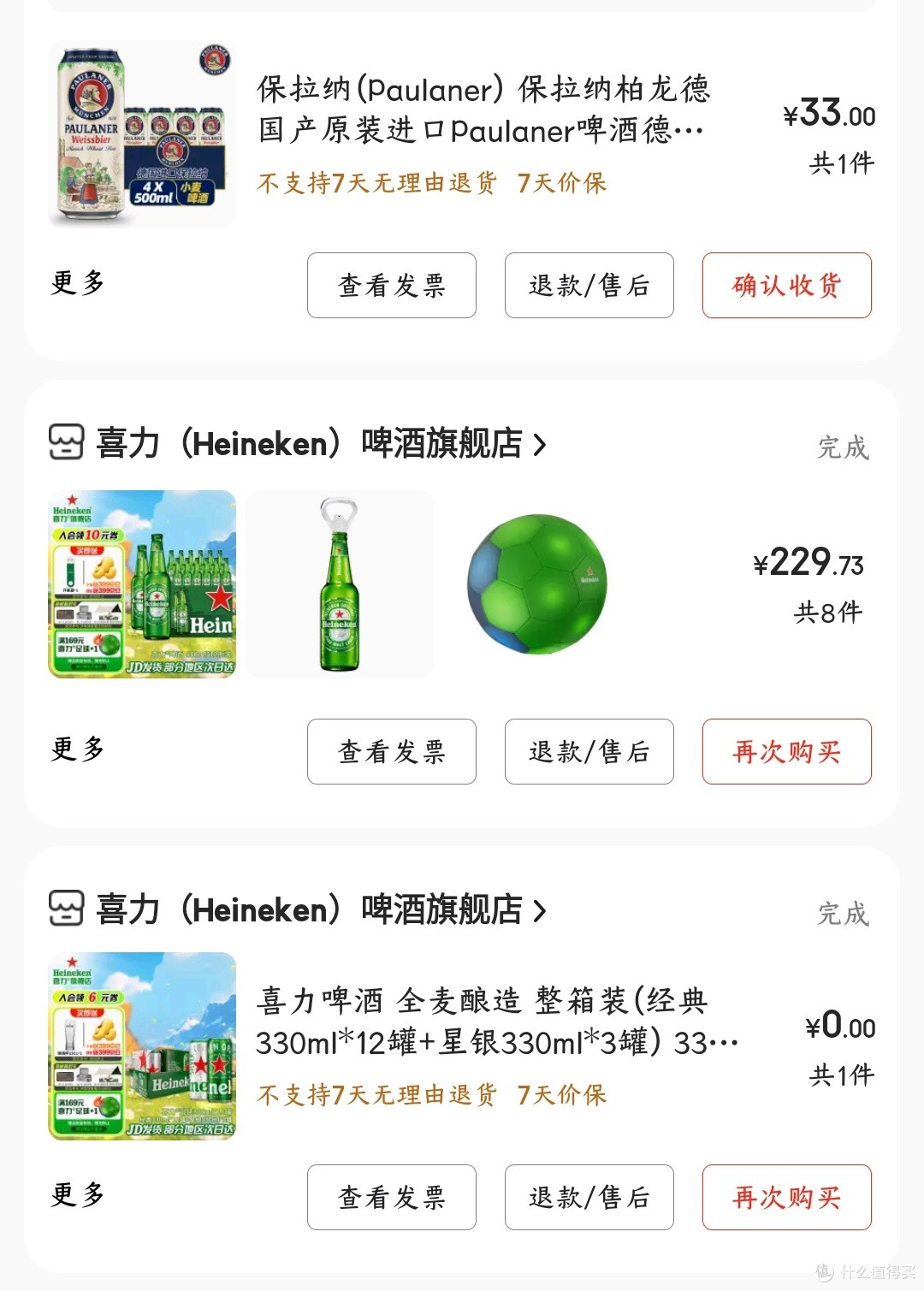 最好喝的啤酒你选哪个？