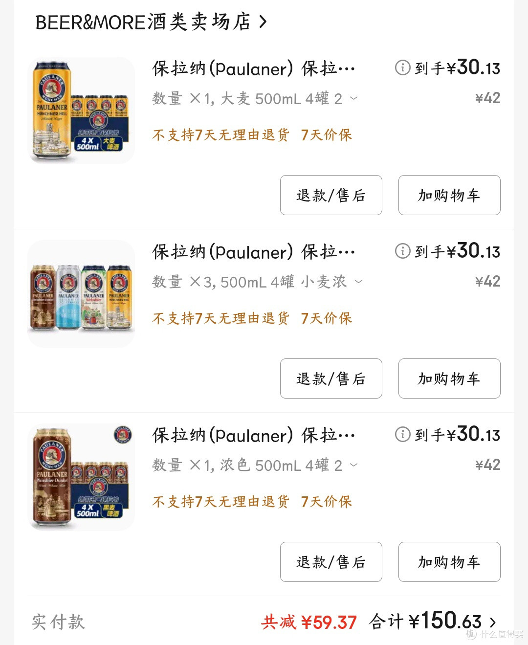 最好喝的啤酒你选哪个？