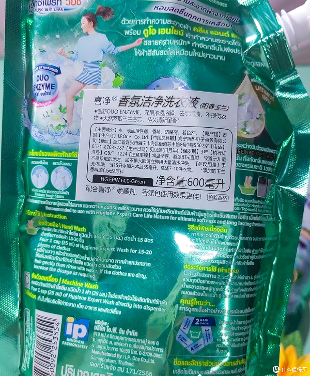 🌸【泰国爆款洗衣液真的能洗干净？】#泰国洗衣液哪个好闻