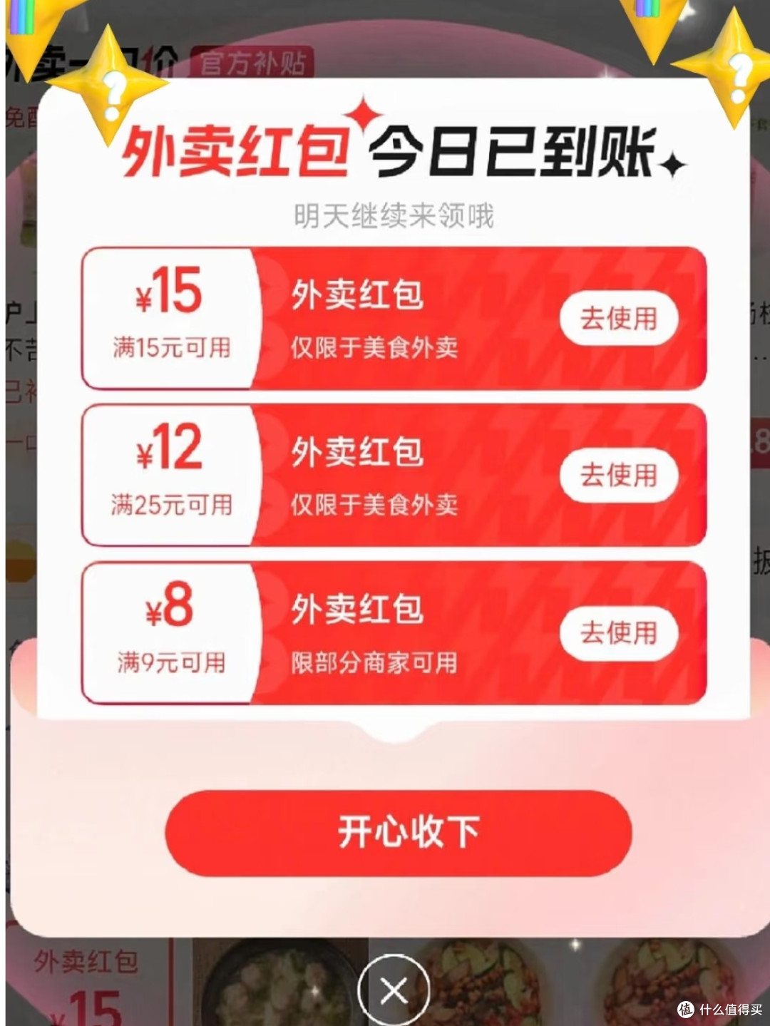 淘宝闪购让奶茶变得更实惠