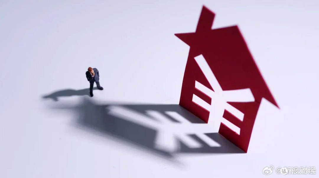 公积金利率降0.25%:成年人的“减负”与机遇