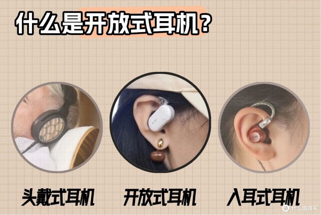 开放式耳机怎么选?哪个品牌好?2025开放式耳机推荐高性价比