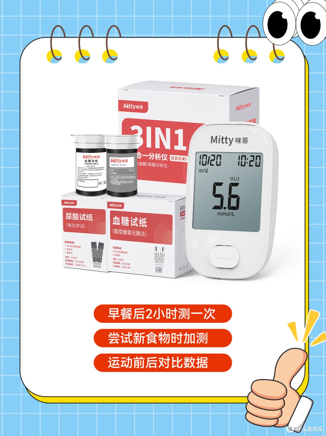 控糖必看｜血糖高的人，餐后"5不要"！