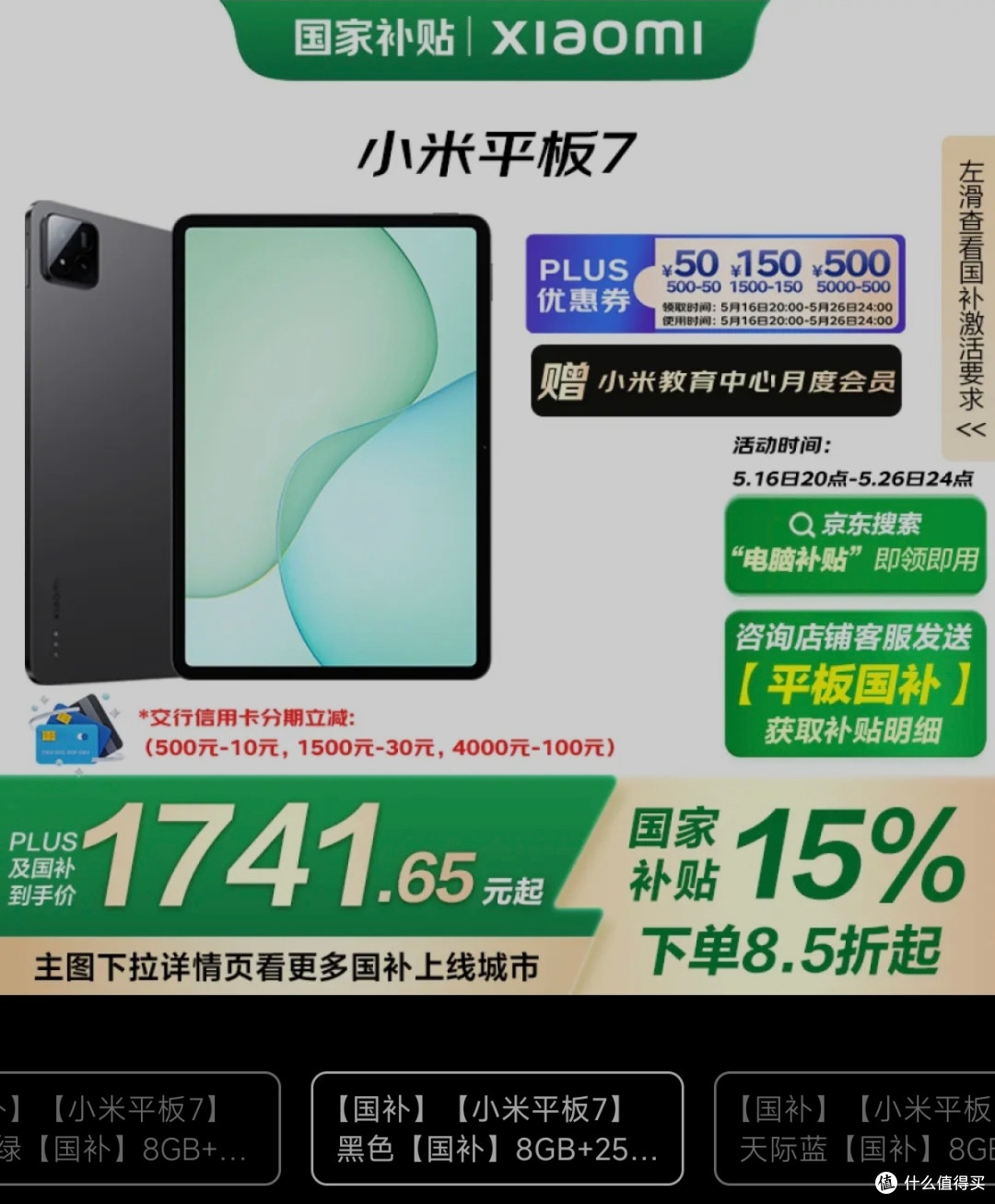 作为一名米粉,这4款小米平板好难选!