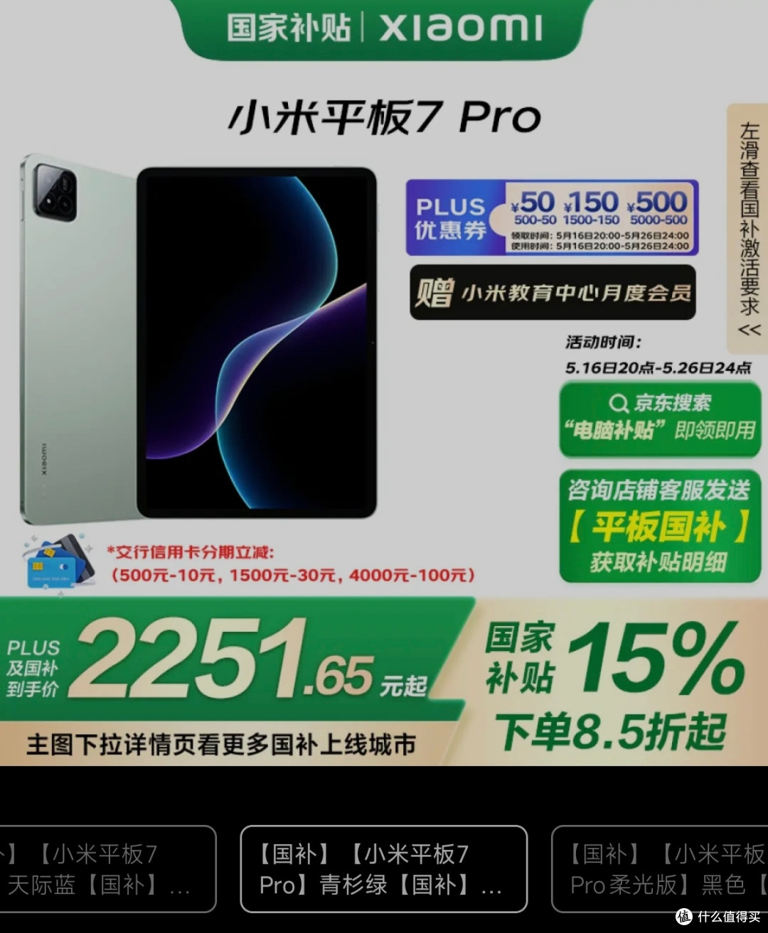 作为一名米粉,这4款小米平板好难选!