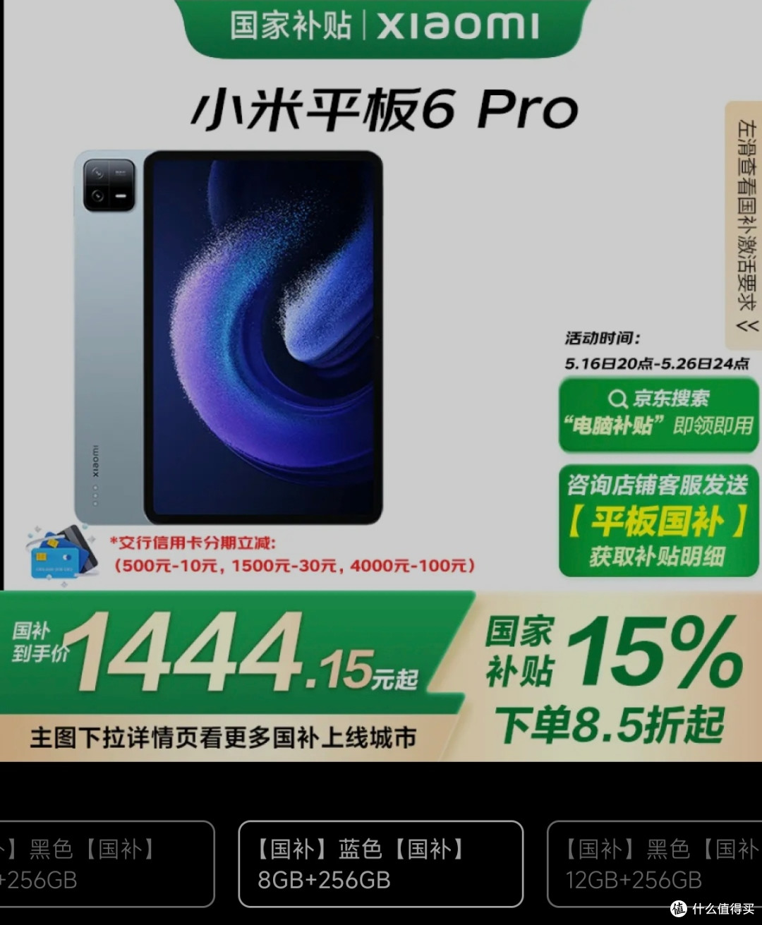 作为一名米粉,这4款小米平板好难选!