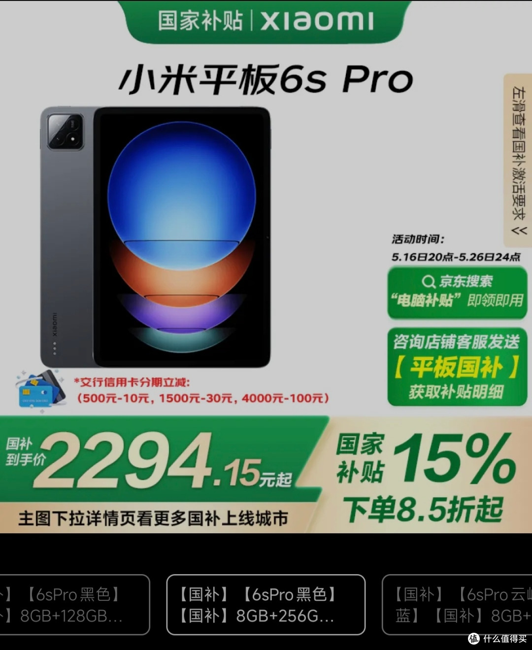 作为一名米粉,这4款小米平板好难选!