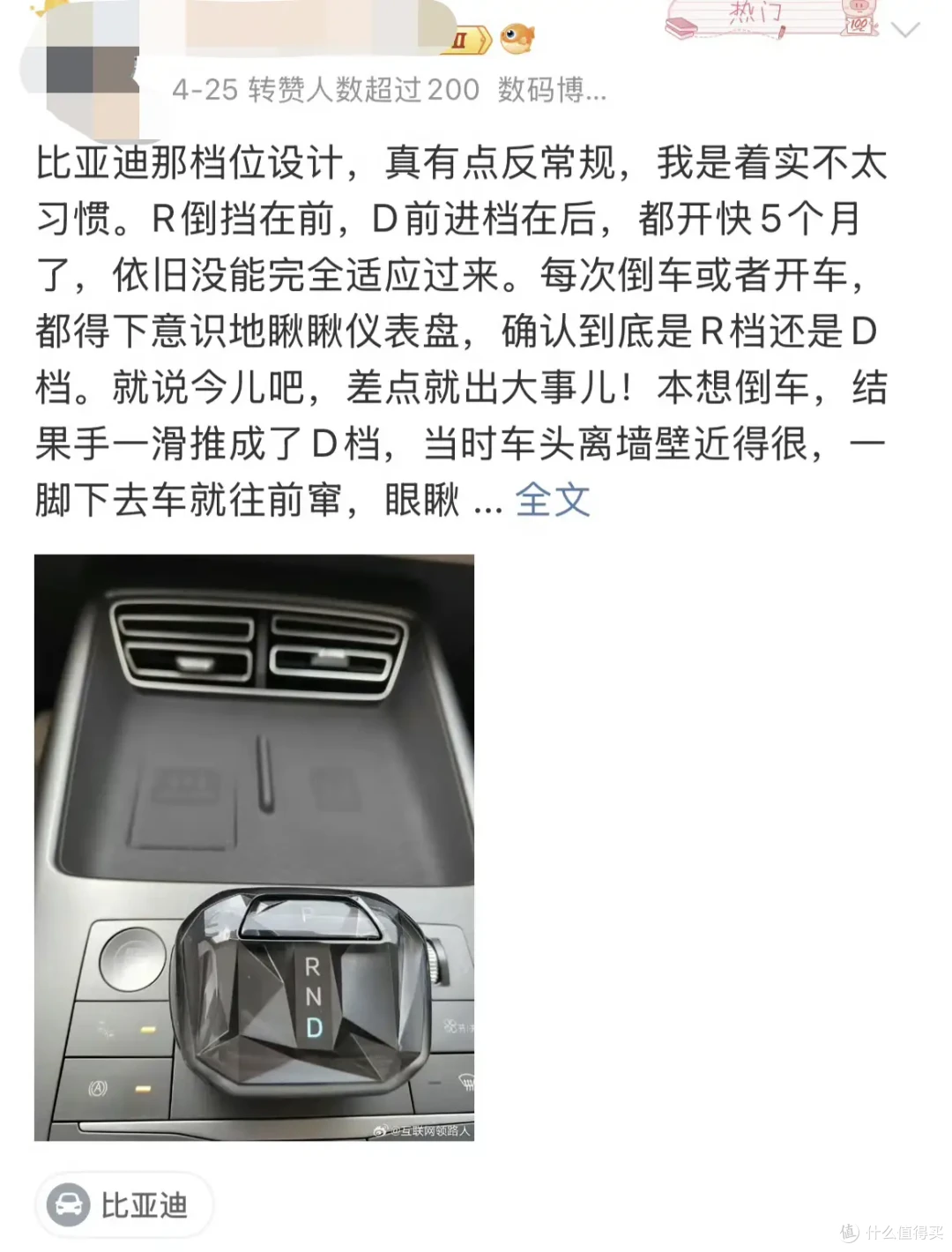 太低级!比亚迪又遇黑稿!