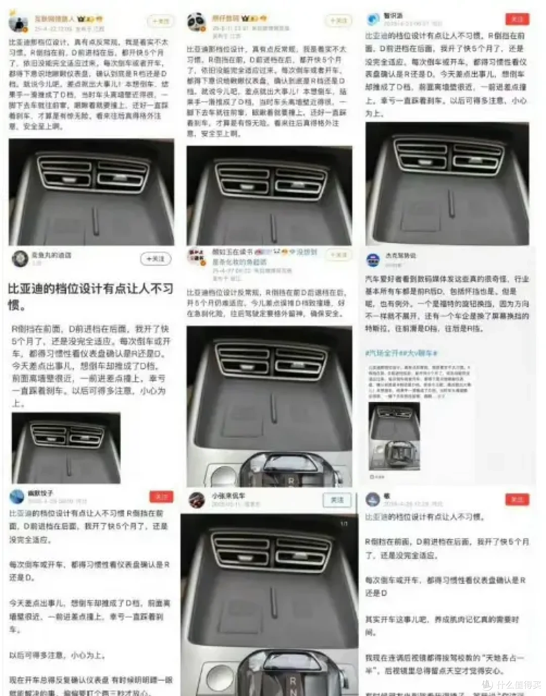 太低级!比亚迪又遇黑稿!