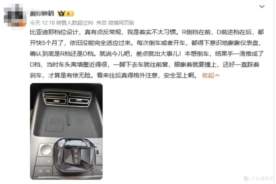 太低级!比亚迪又遇黑稿!