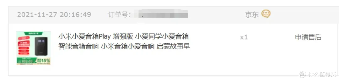 超级小爱加持,智能家居入门首选,新款小米音箱体验