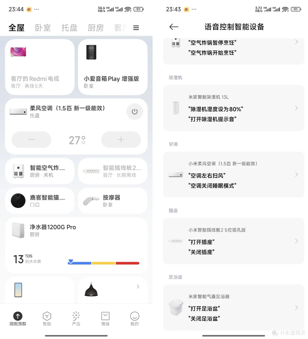 超级小爱加持,智能家居入门首选,新款小米音箱体验