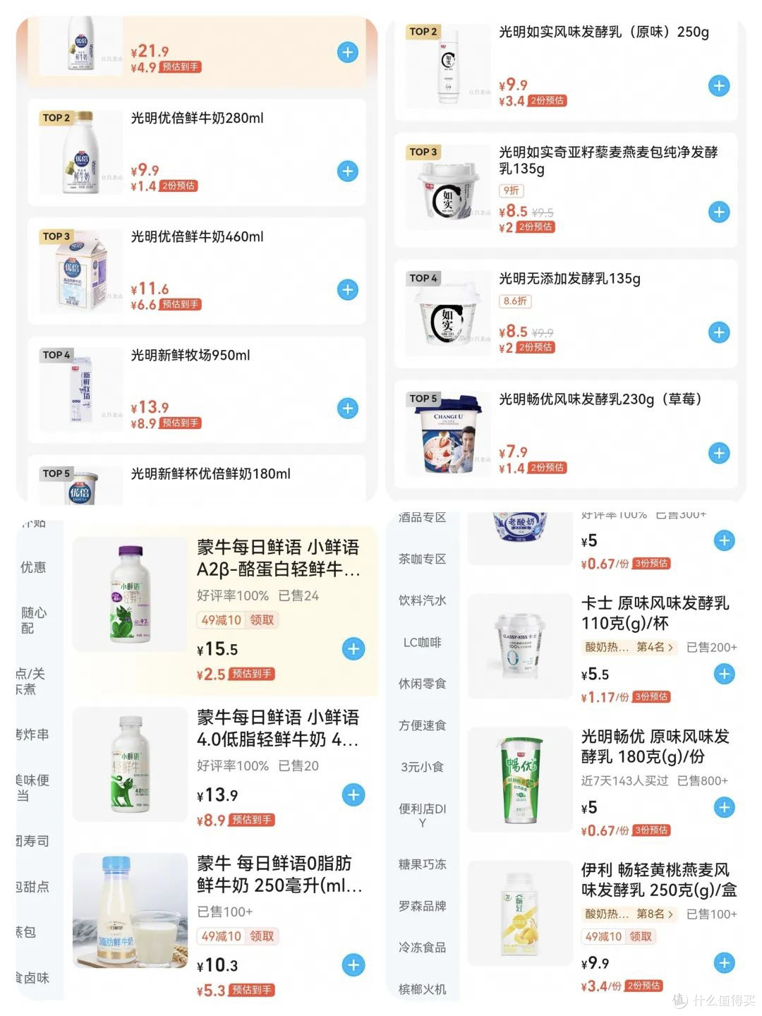 电商混战,我实现饮品自由啦