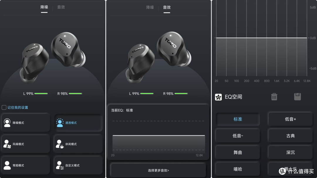 618不乱花钱,200块的TOZO NC9,降噪续航音质全在线
