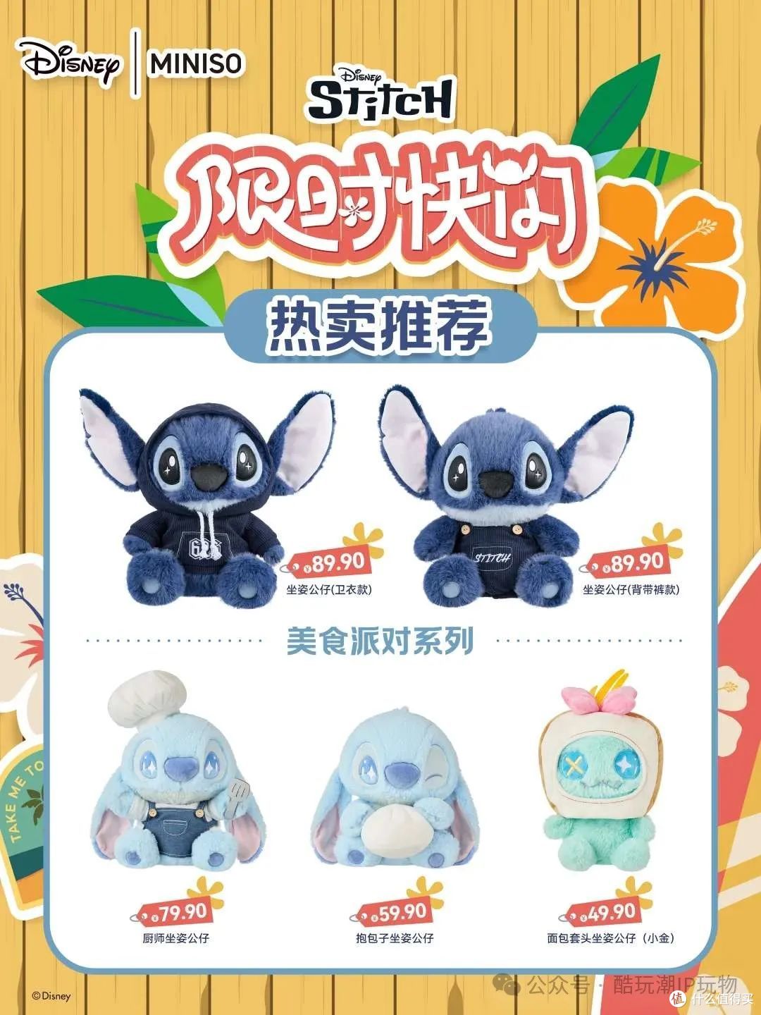 电影上映倒计时,史迪奇全套盲盒&限量版火热发售中!