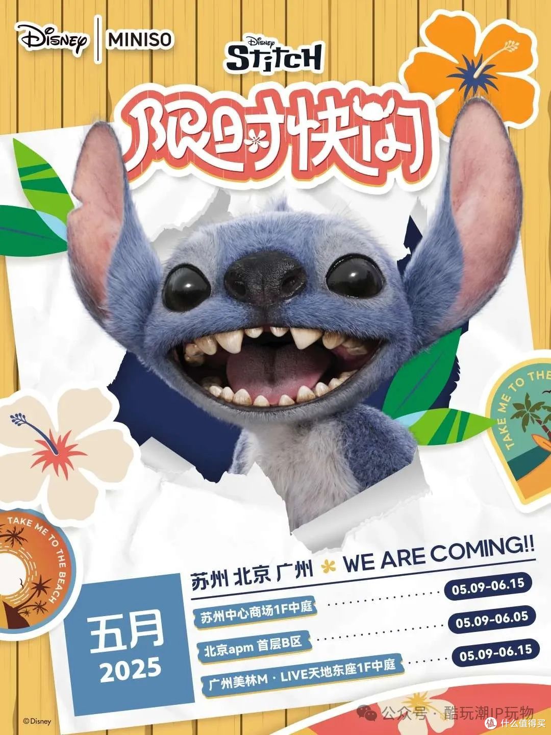 电影上映倒计时,史迪奇全套盲盒&限量版火热发售中!