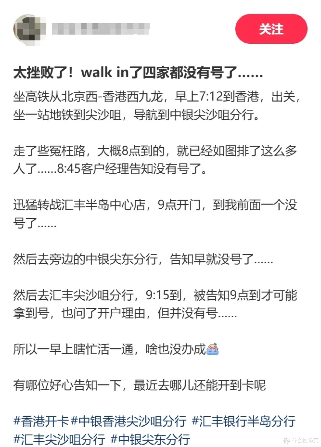 史上最好拿的港卡，0门槛，3分钟搞定开户！_理财_什么值得买