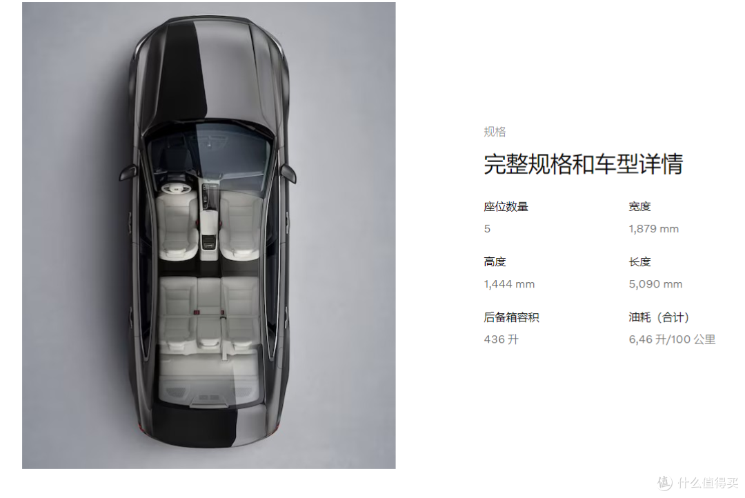 沃尔沃中国特供车：全新S90亮相，SPA平台打造，轻混和插电式可选