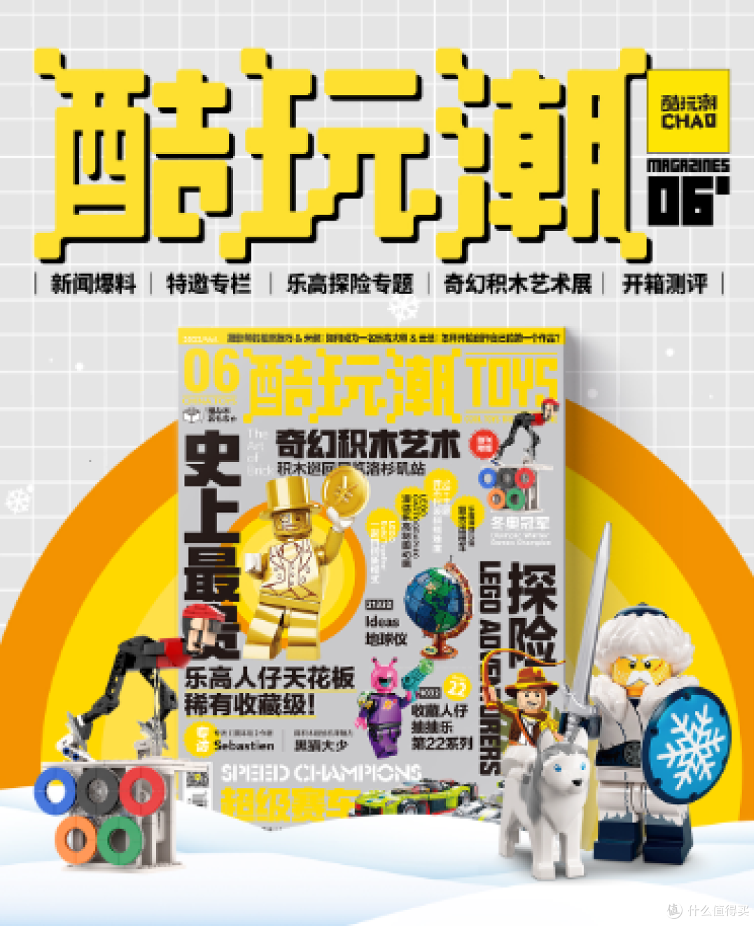 价值7万的人仔见过吗?盘点乐高积木史上的天价套装!