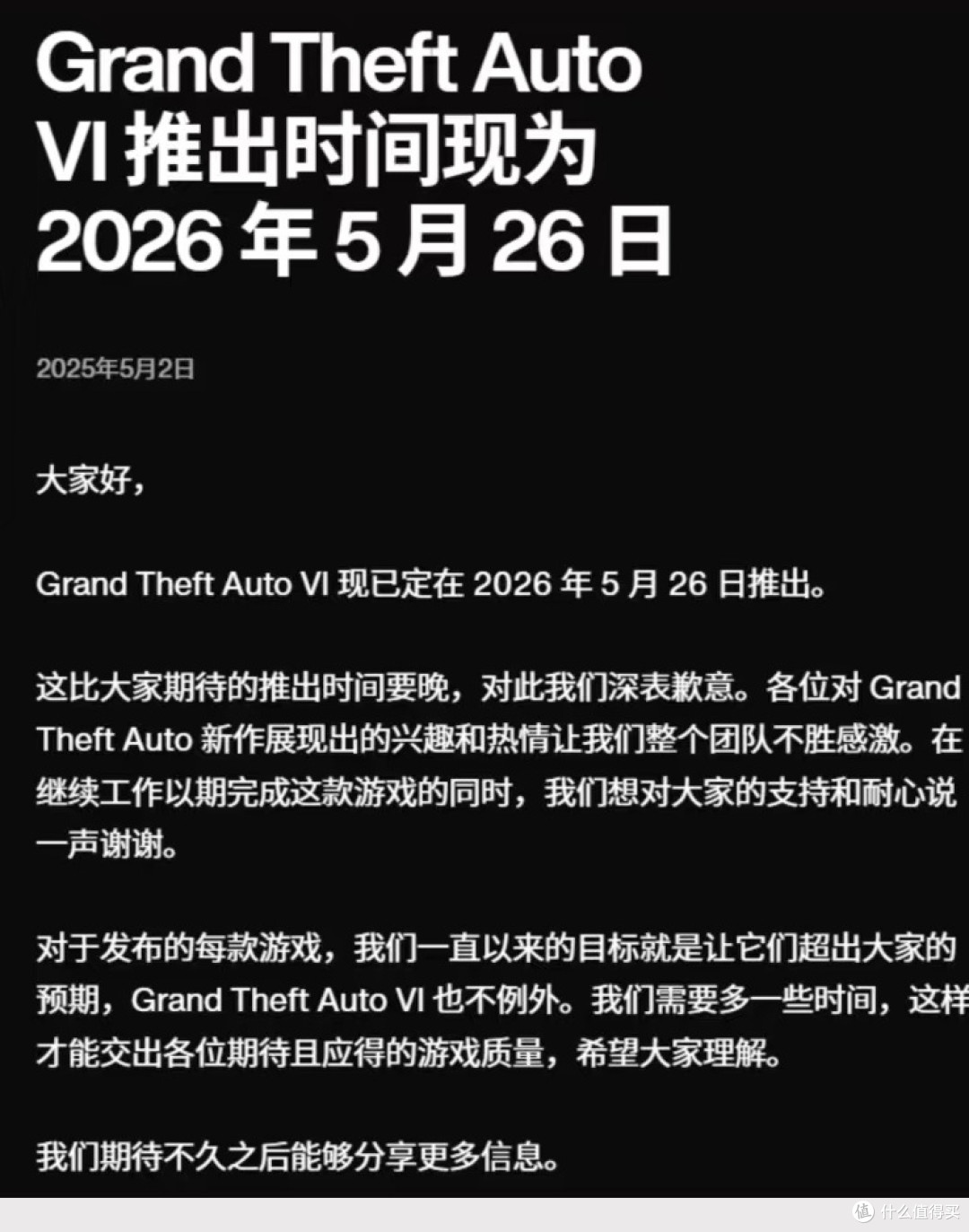 玩家们还能等吗