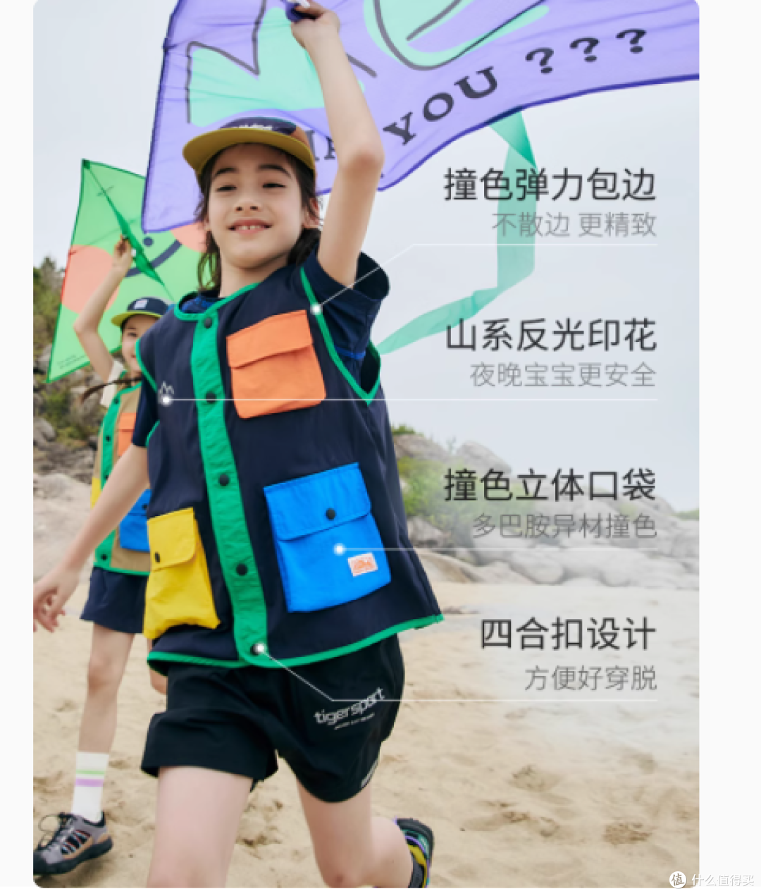 小虎宝儿旗舰店吸湿速干马甲,夏日儿童出行的最佳拍档