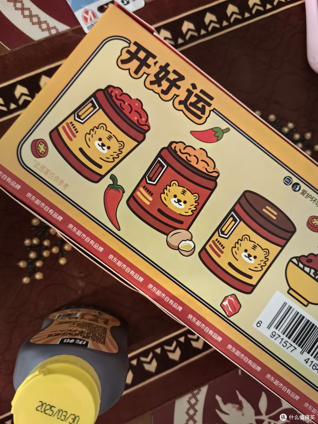 虎邦X京觅联合开运好味礼盒600g 牛肉+鸡蛋+小米辣辣
