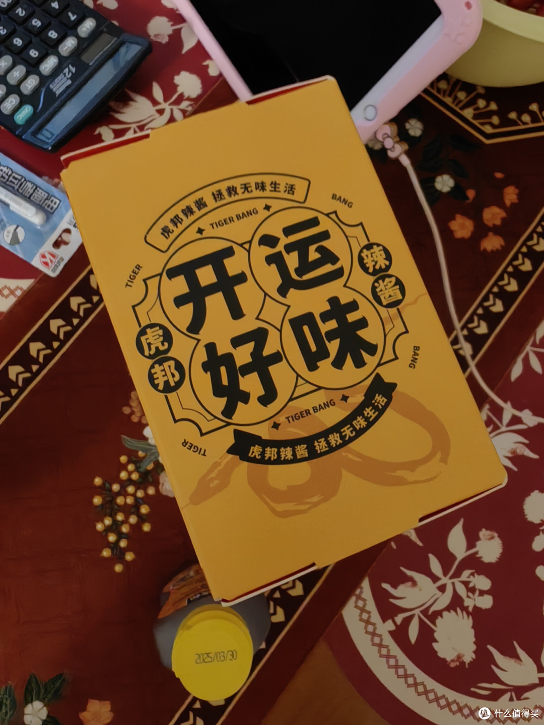 虎邦X京觅联合开运好味礼盒600g 牛肉+鸡蛋+小米辣辣