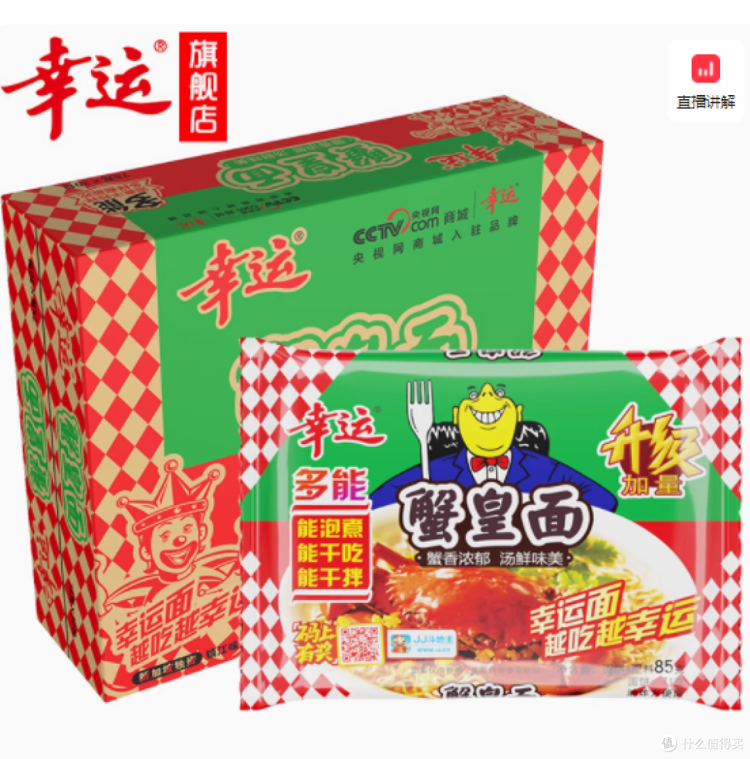 唤醒味蕾记忆,邂逅经典美味——幸运食品旗舰店潮汕蟹黄面